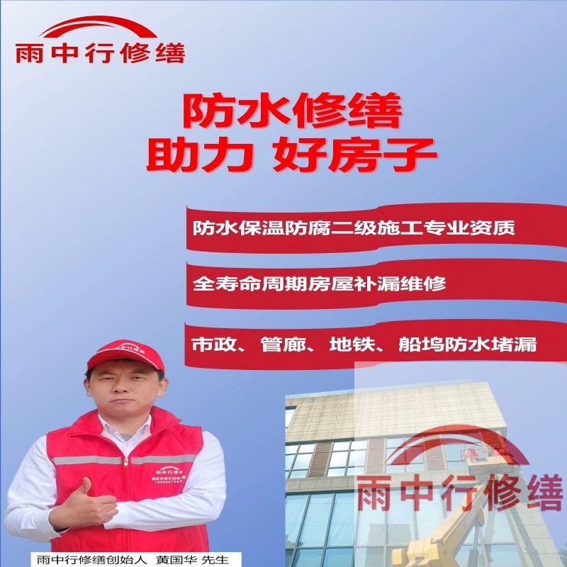 莆田雨中行修缮公司的特色技术主要体现在材料创新与智能诊断两大维度，以下为具体技术亮点及适用场景：