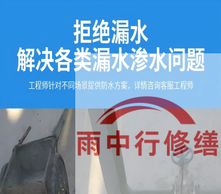莆田地下室防水层失效渗漏：老化与破损的全面修复